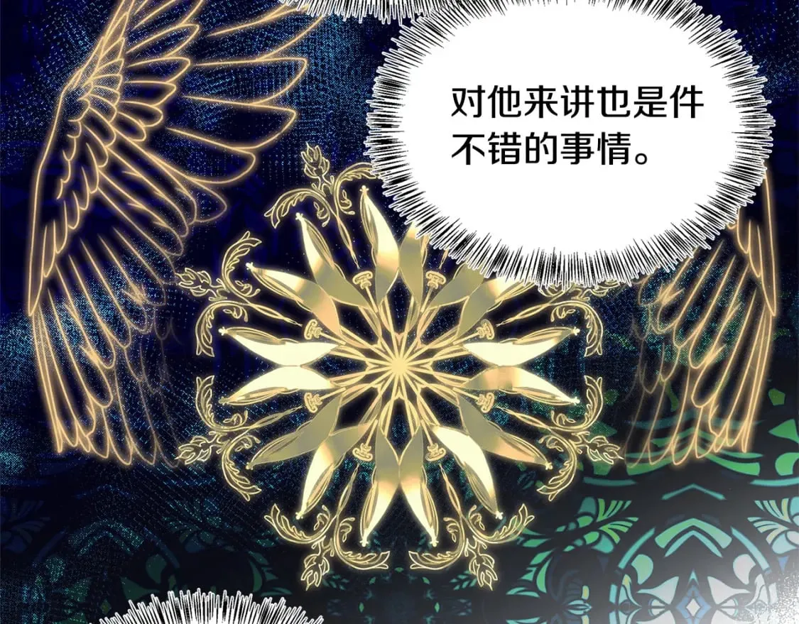 第118话 大公归来 第140页