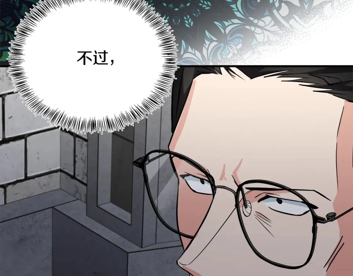 第118话 大公归来 第141页