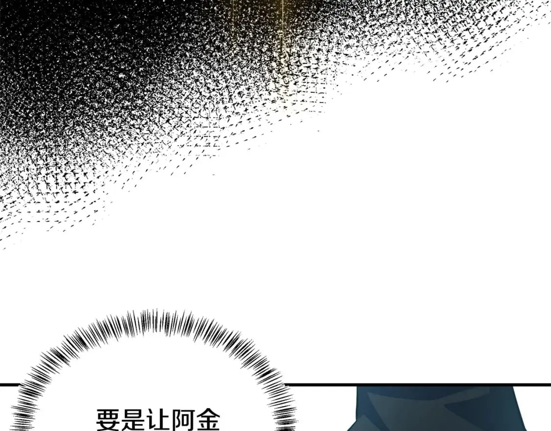 第118话 大公归来 第143页