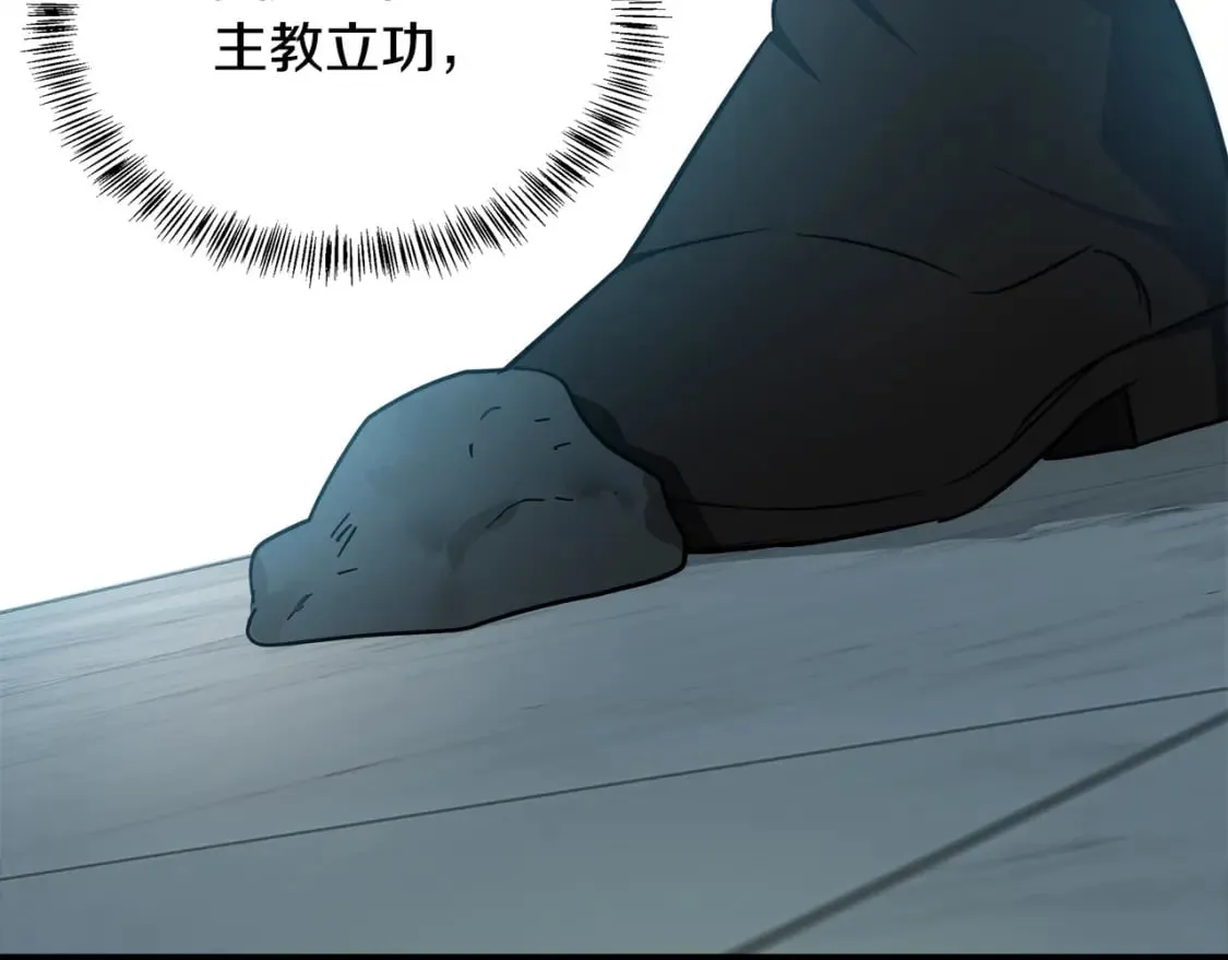 第118话 大公归来 第144页