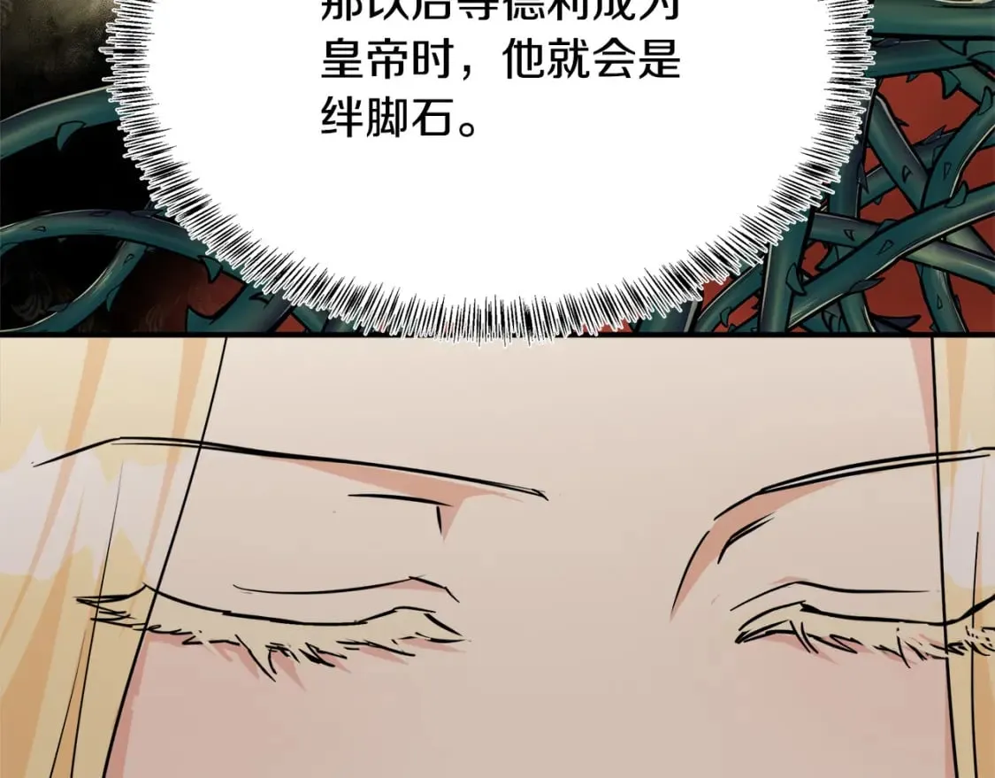 第118话 大公归来 第147页