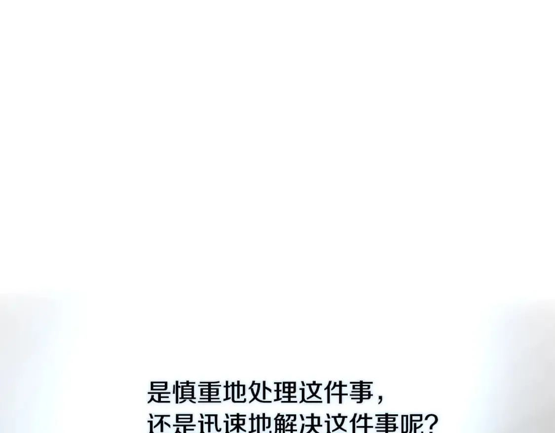 第118话 大公归来 第149页