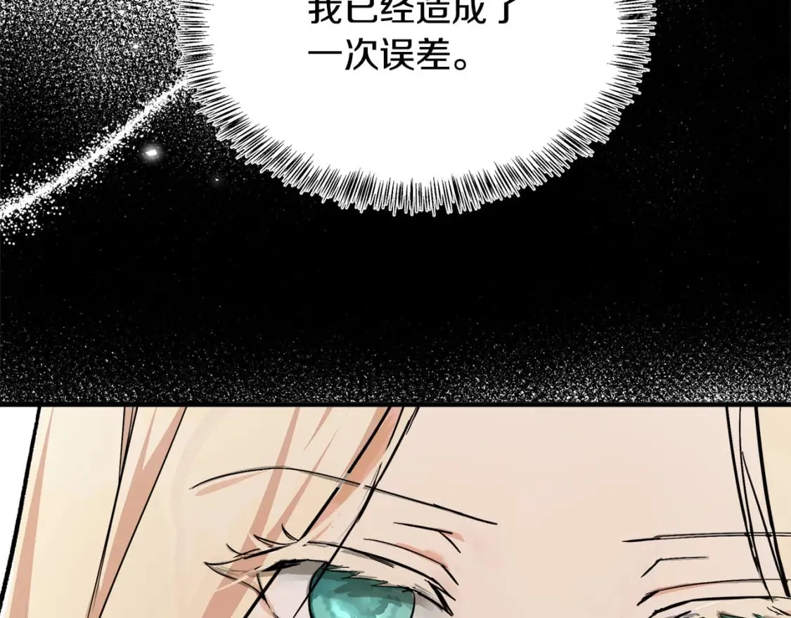 第118话 大公归来 第155页