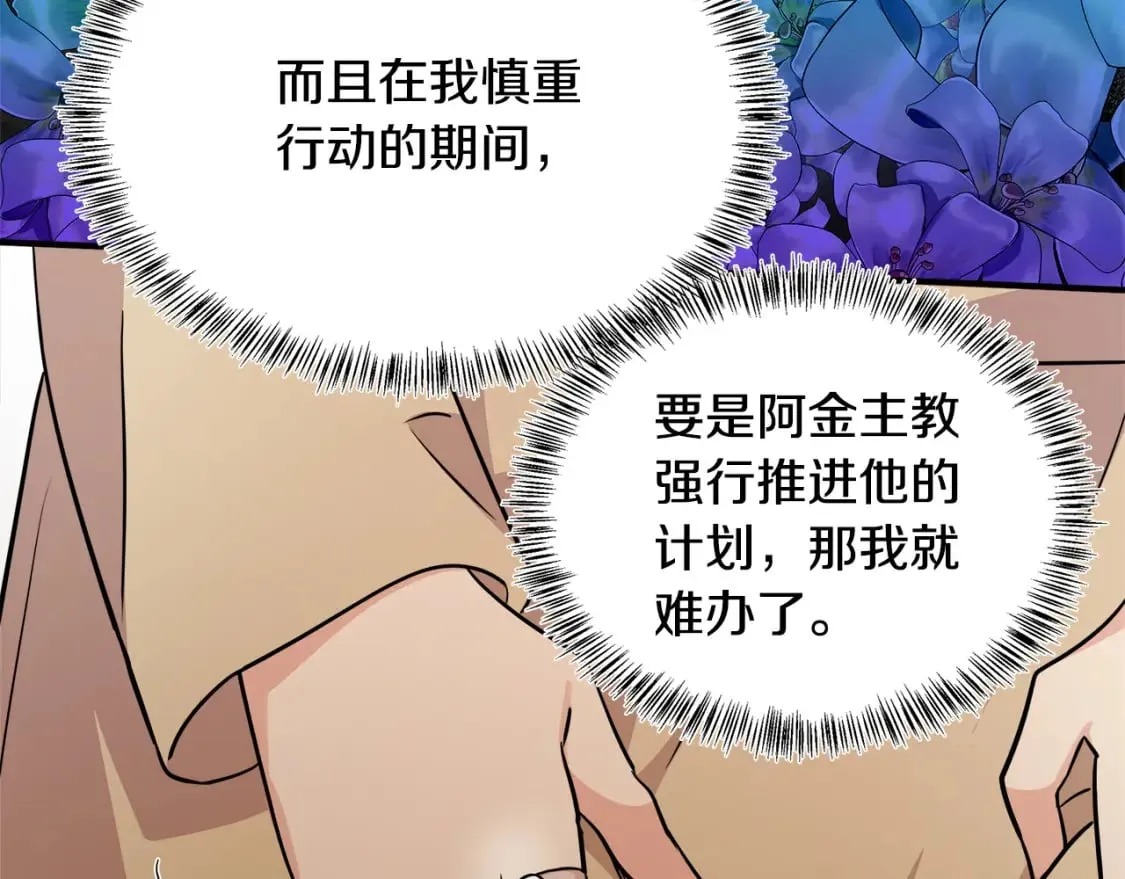 第118话 大公归来 第159页