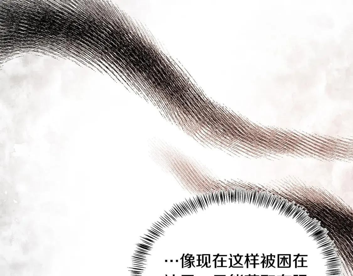 第118话 大公归来 第161页