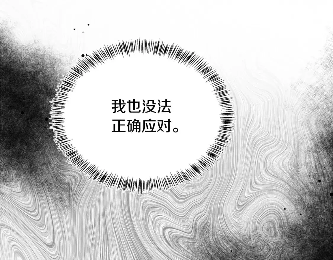 第118话 大公归来 第164页