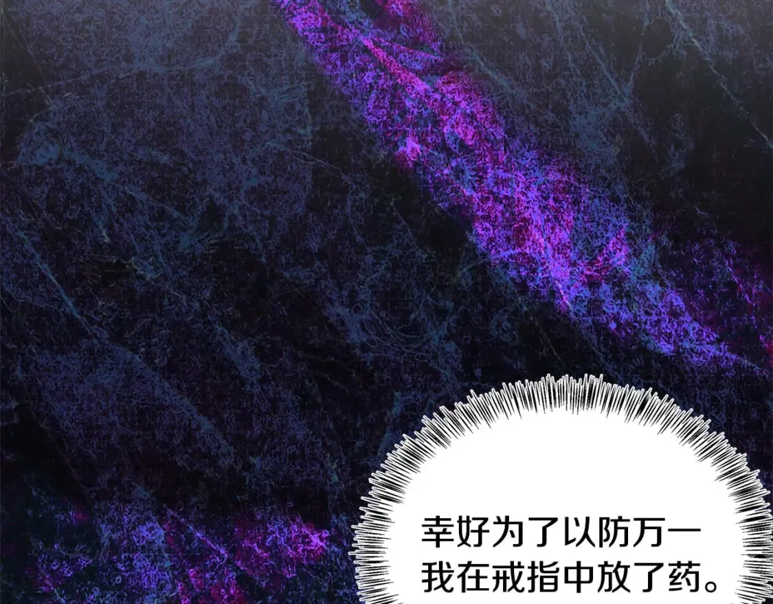 第118话 大公归来 第169页