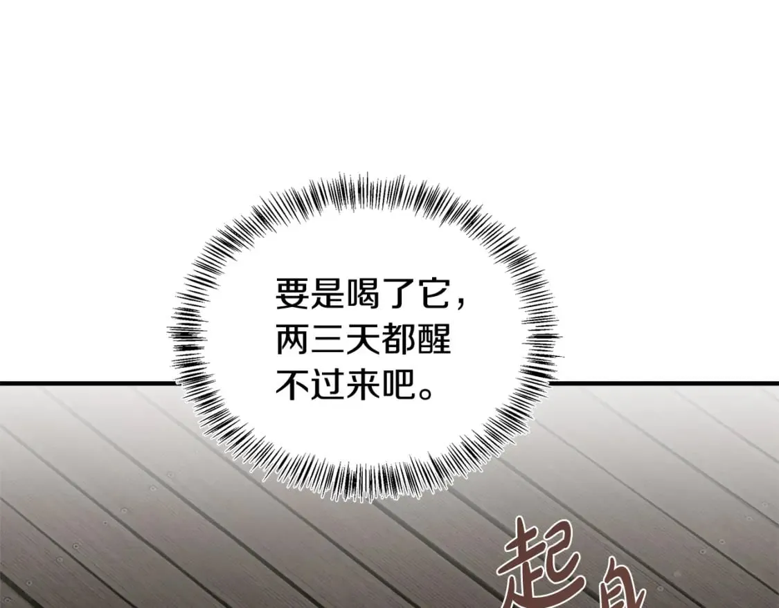 第118话 大公归来 第172页