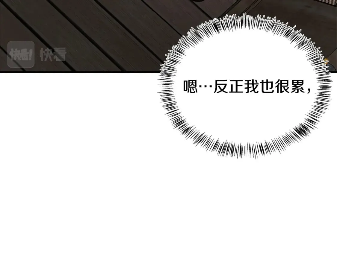第118话 大公归来 第174页
