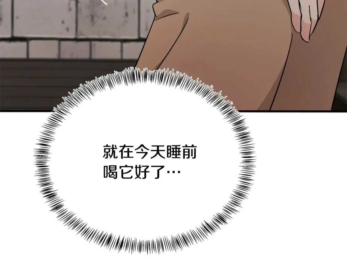 第118话 大公归来 第176页