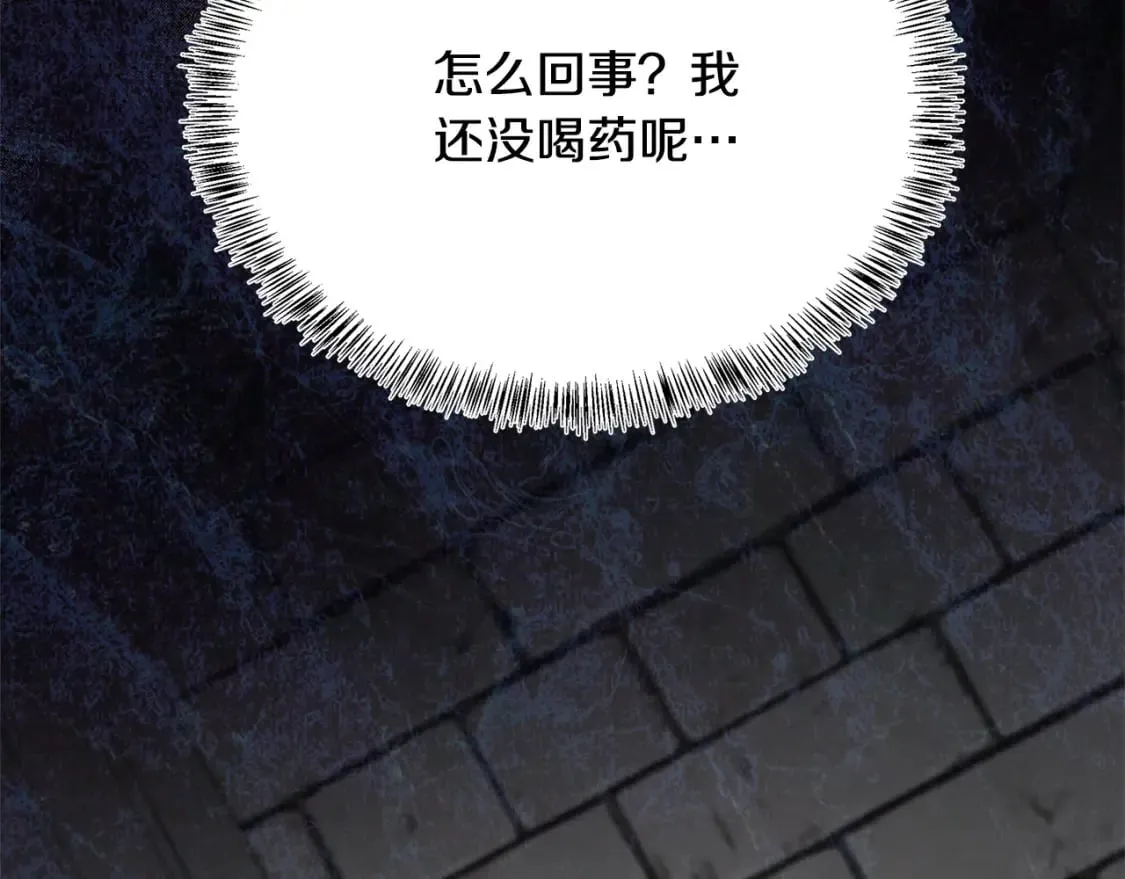 第118话 大公归来 第186页