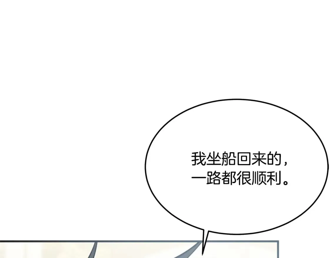 第118话 大公归来 第202页