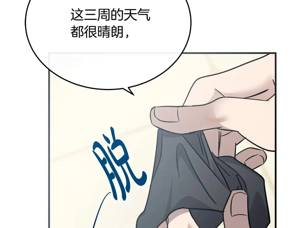 第118话 大公归来 第206页