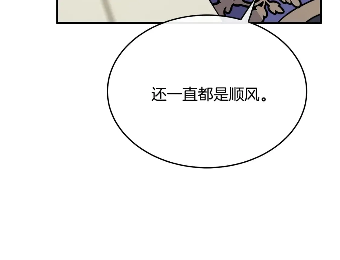 第118话 大公归来 第208页