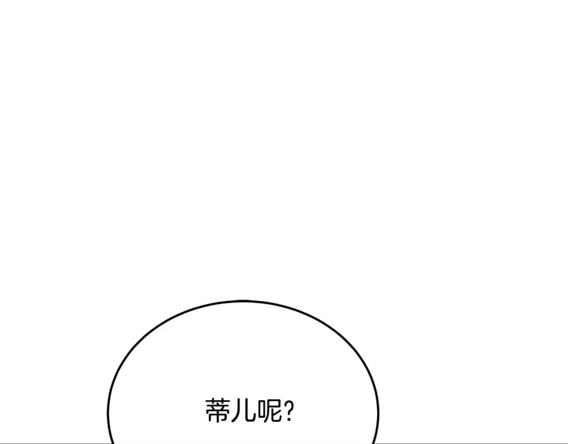 第118话 大公归来 第209页
