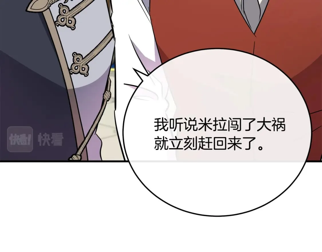 第118话 大公归来 第212页
