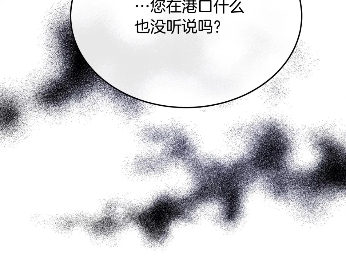 第118话 大公归来 第216页