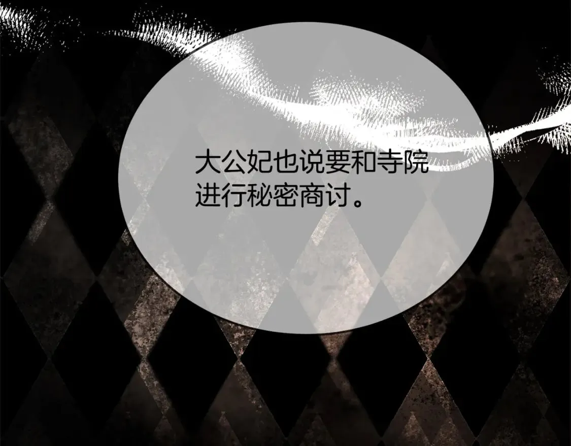第118话 大公归来 第225页