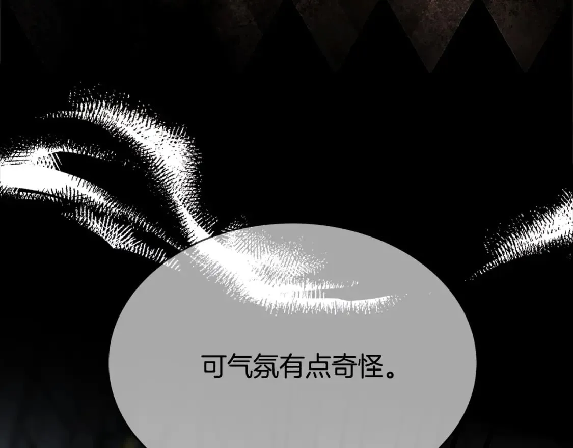 第118话 大公归来 第226页