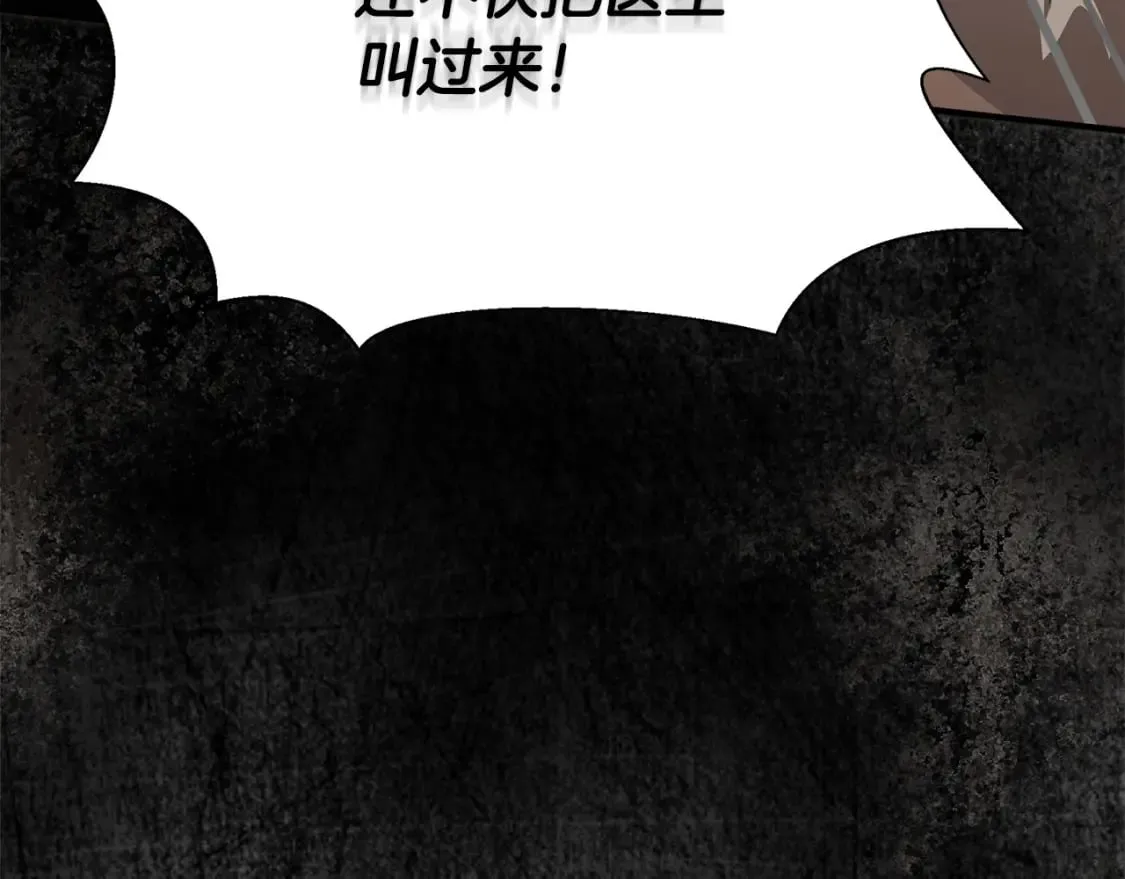 第118话 大公归来 第230页