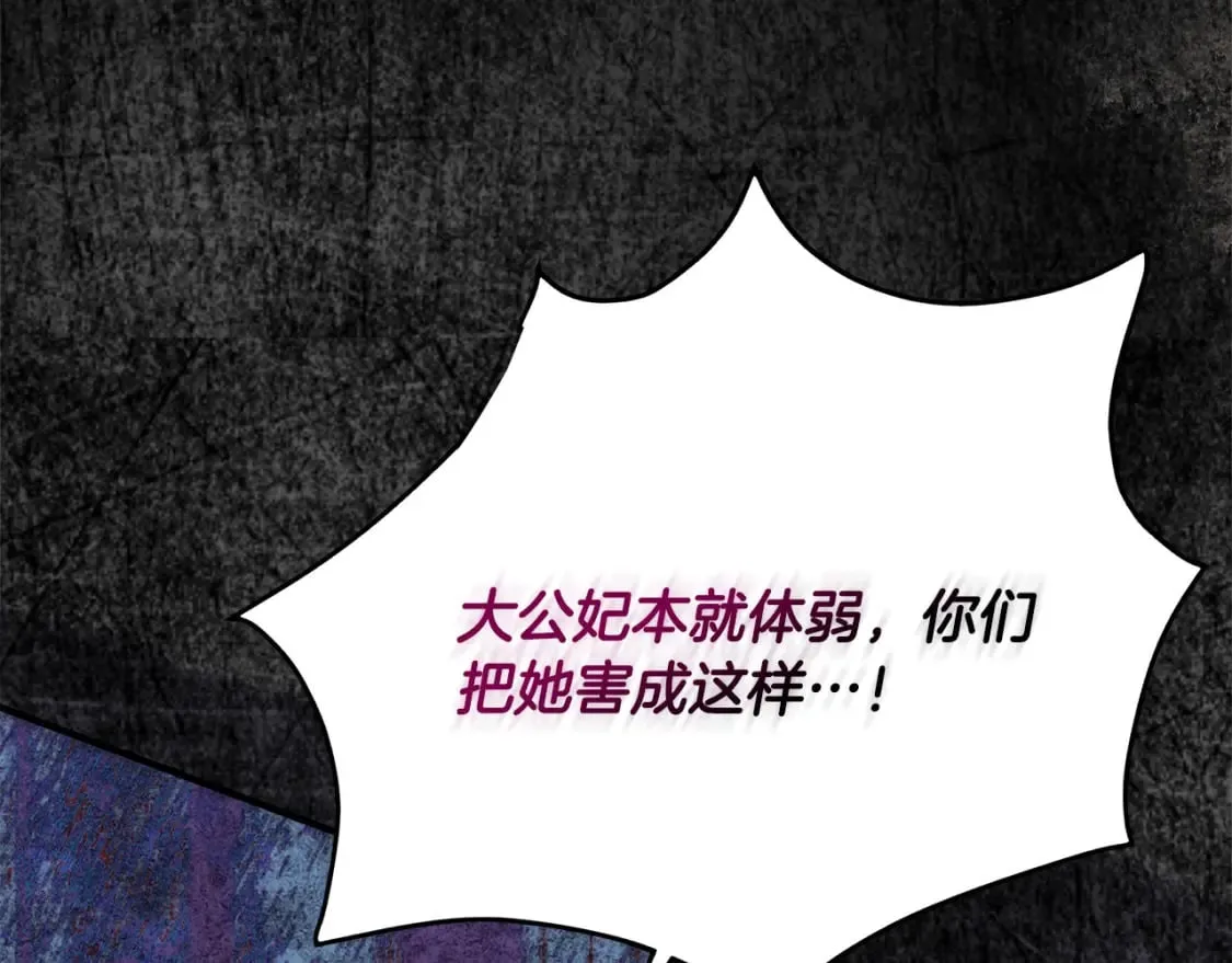 第118话 大公归来 第231页