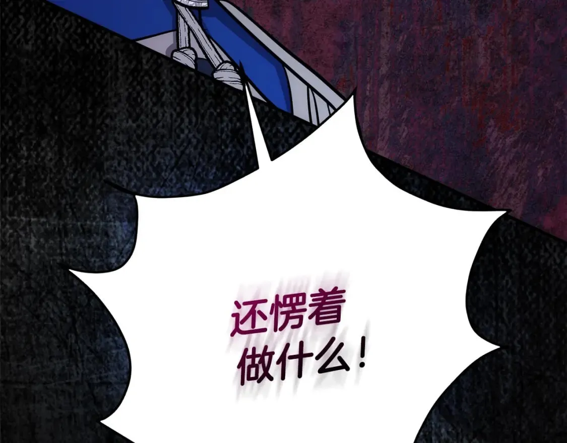 第118话 大公归来 第234页