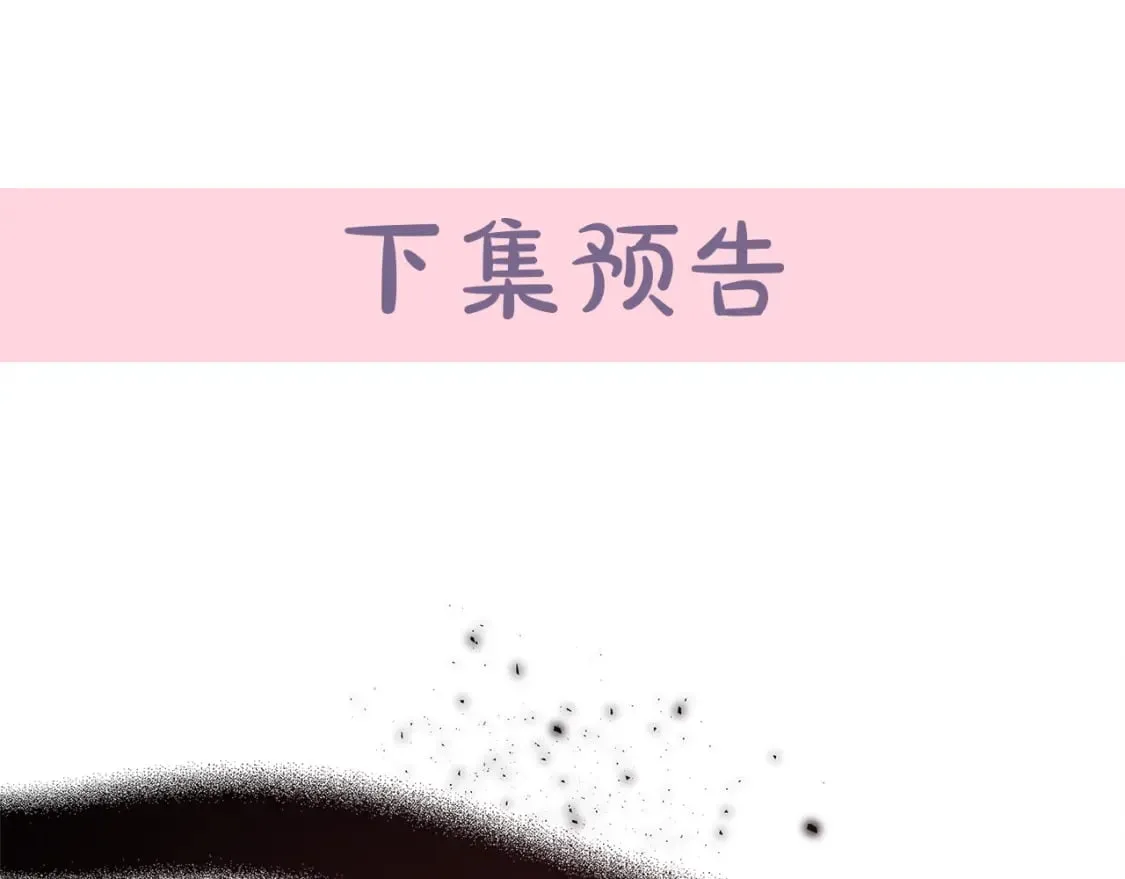 第118话 大公归来 第238页
