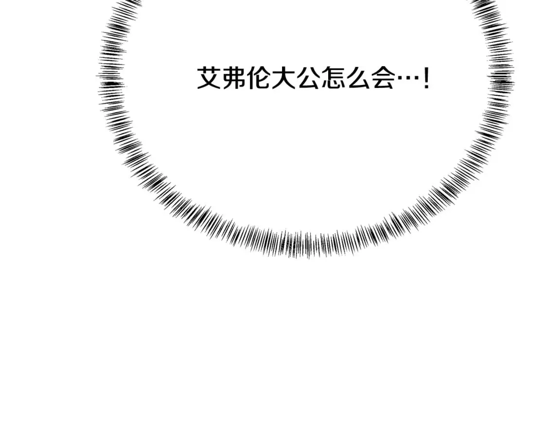 第118话 大公归来 第246页