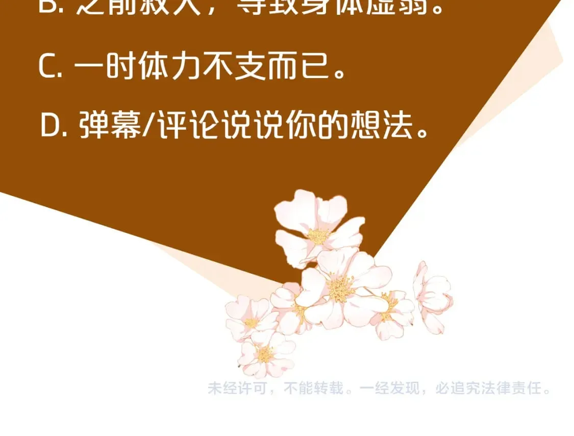 第118话 大公归来 第249页