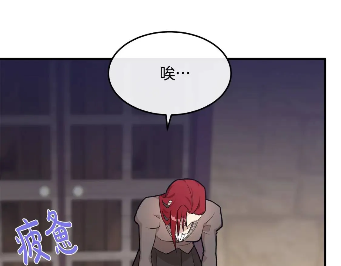 第110话 套取情报 第1页