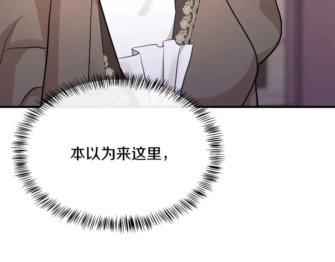 第110话 套取情报 第5页