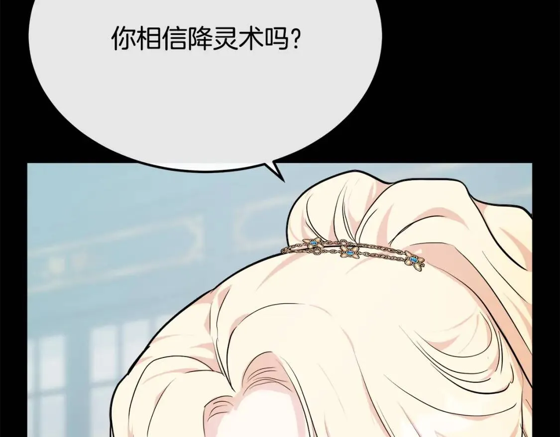 第110话 套取情报 第11页