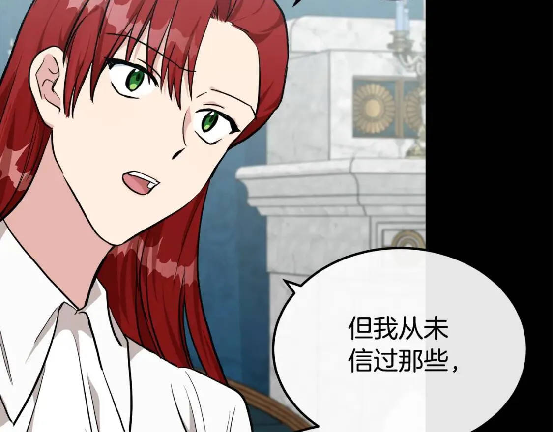 第110话 套取情报 第15页
