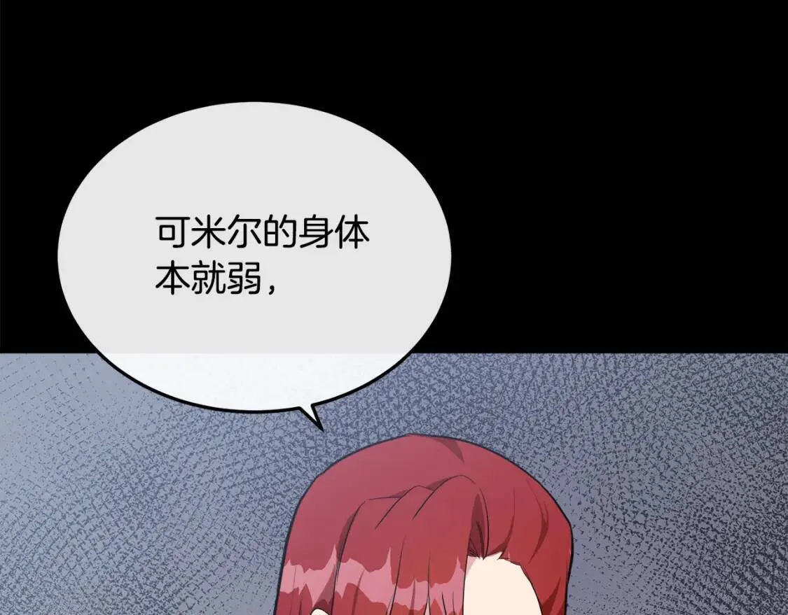 第110话 套取情报 第17页