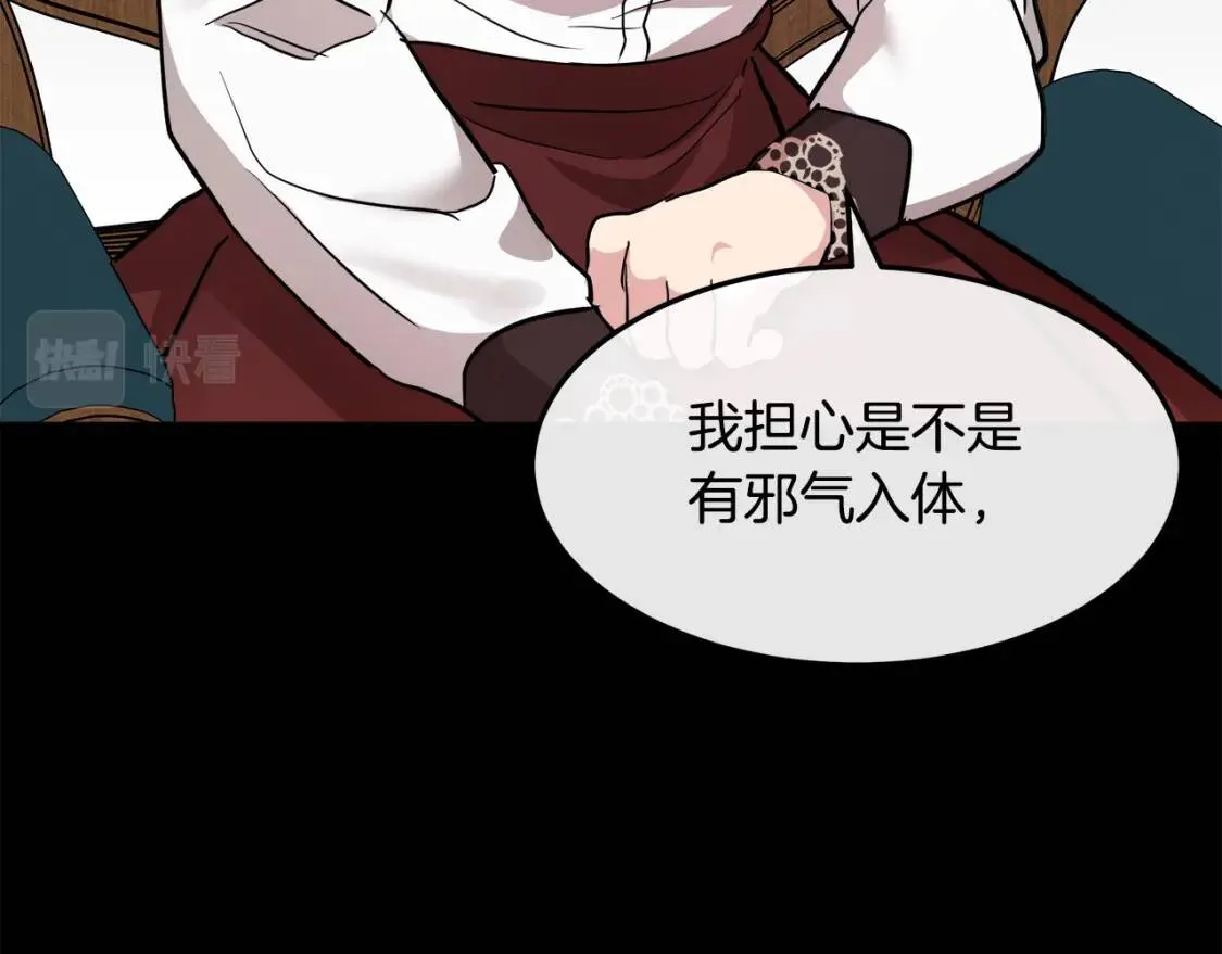 第110话 套取情报 第19页