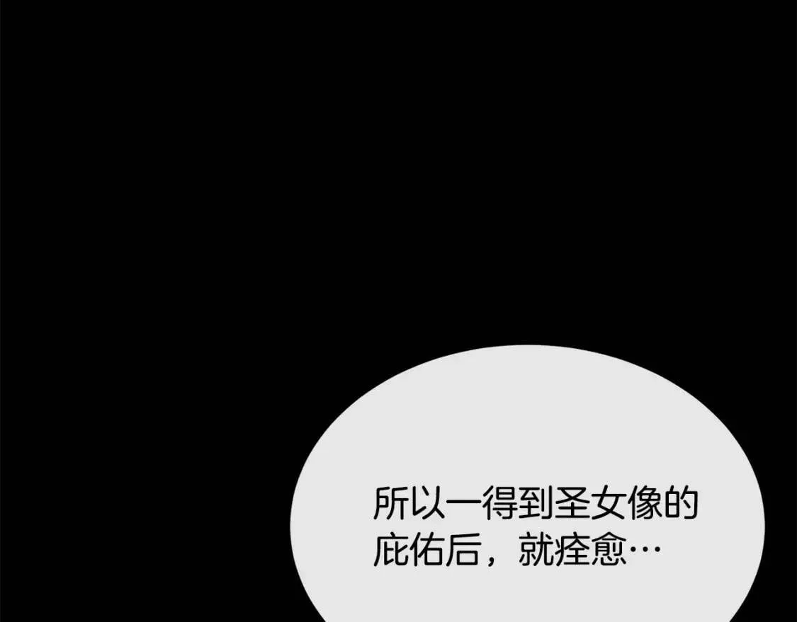 第110话 套取情报 第20页