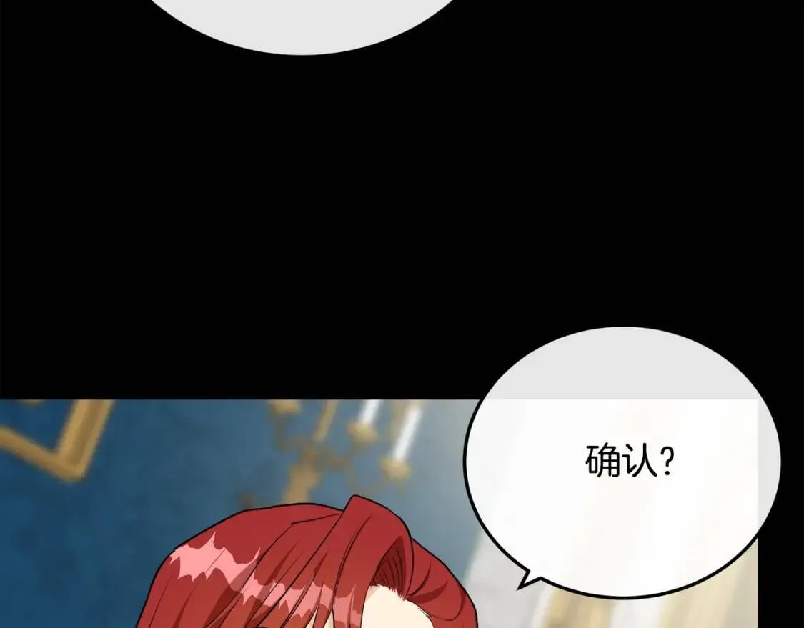 第110话 套取情报 第28页
