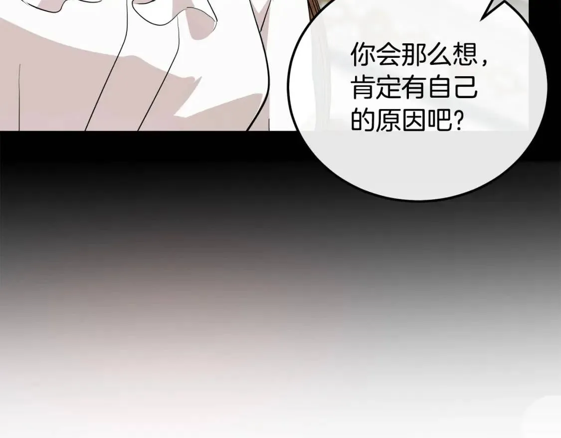 第110话 套取情报 第30页