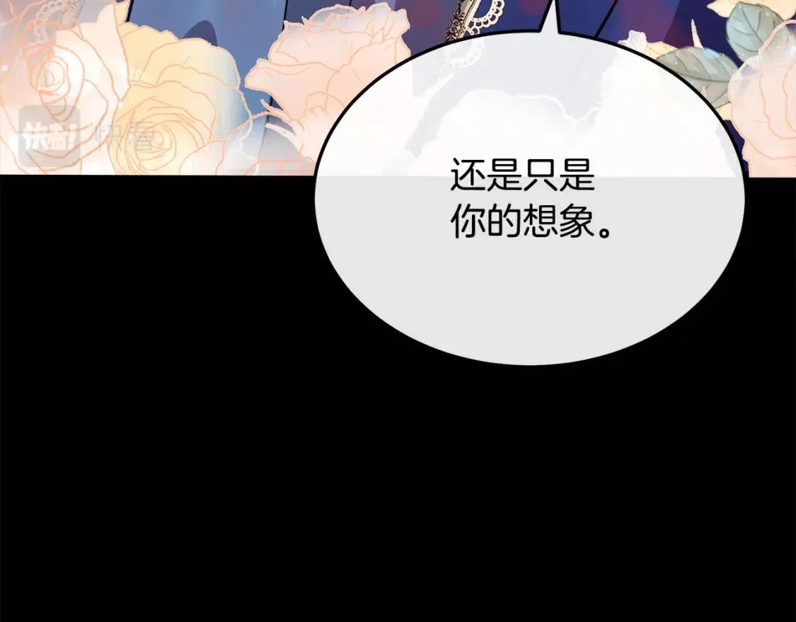第110话 套取情报 第34页