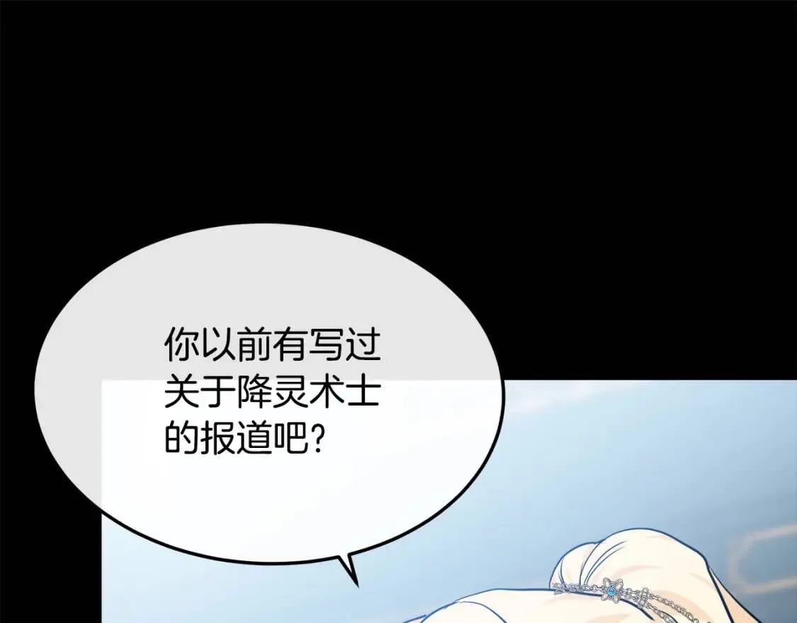 第110话 套取情报 第39页