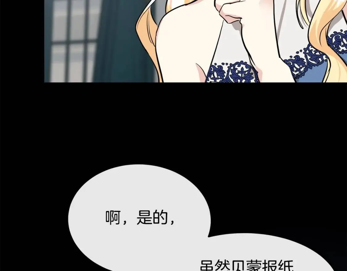 第110话 套取情报 第41页