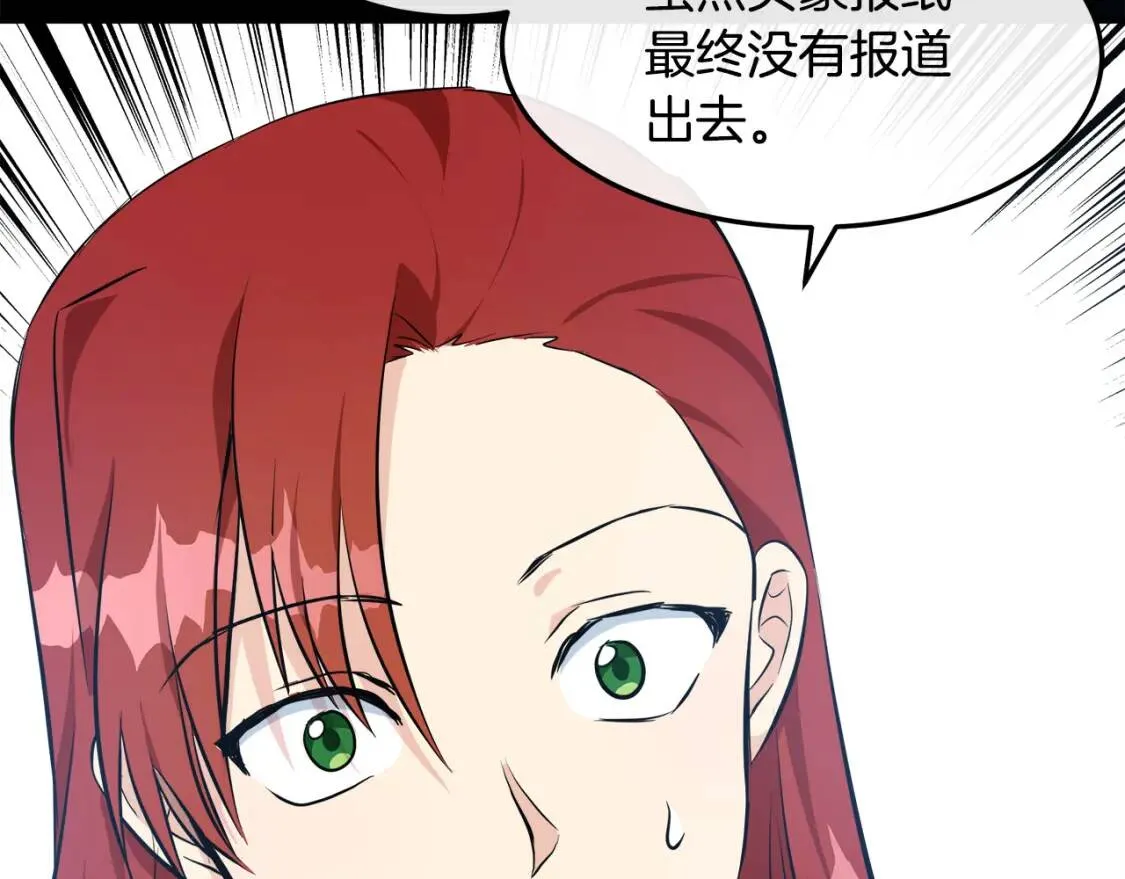 第110话 套取情报 第42页