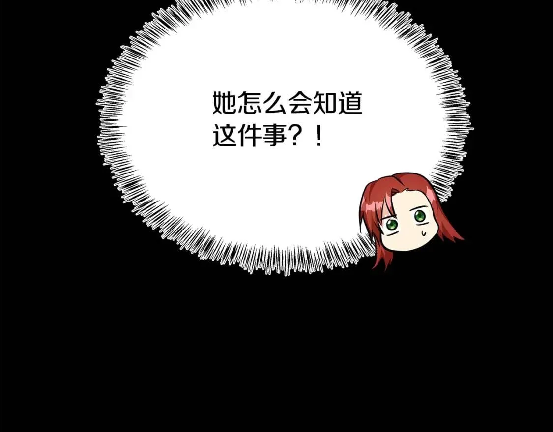 第110话 套取情报 第44页