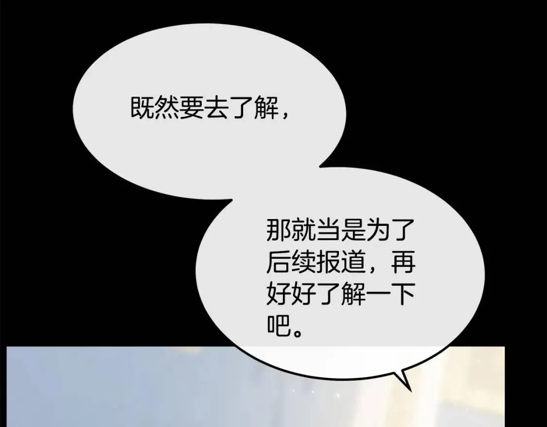 第110话 套取情报 第45页