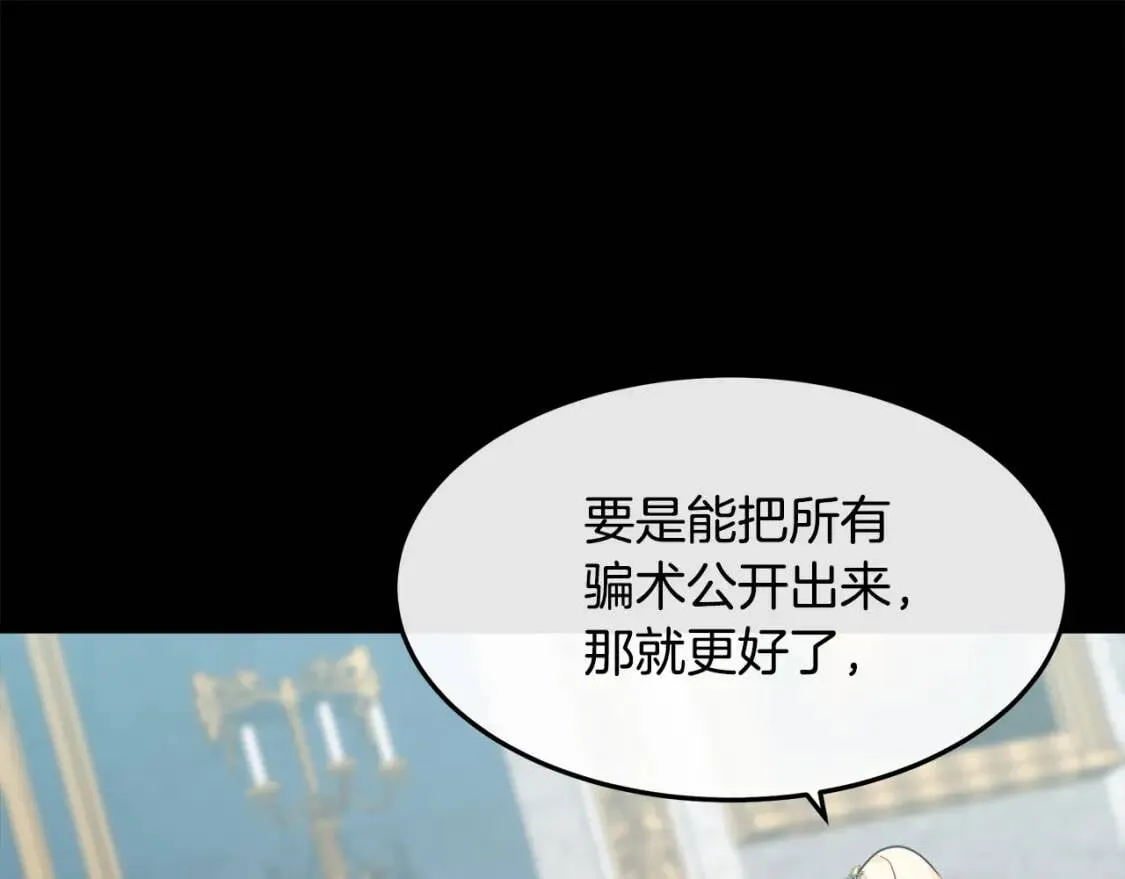 第110话 套取情报 第53页