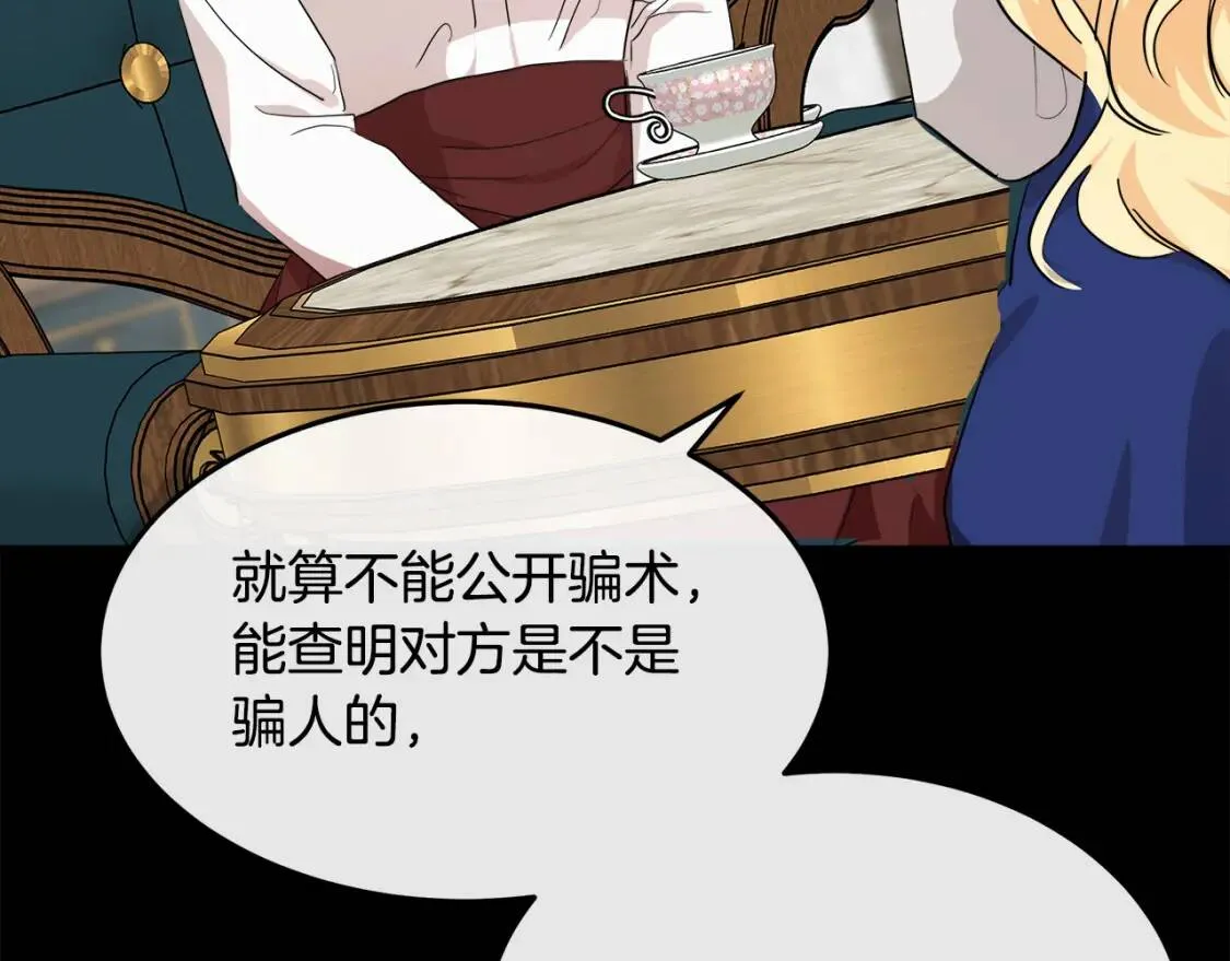 第110话 套取情报 第55页