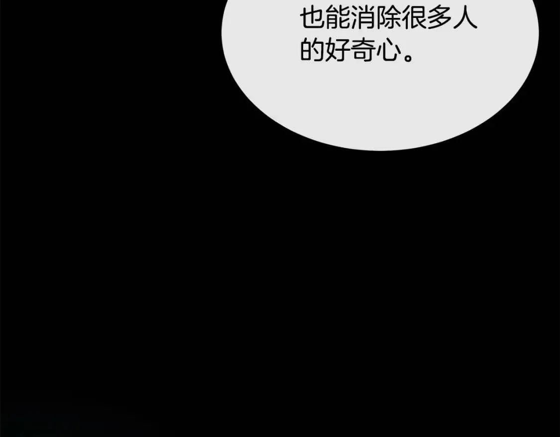 第110话 套取情报 第56页