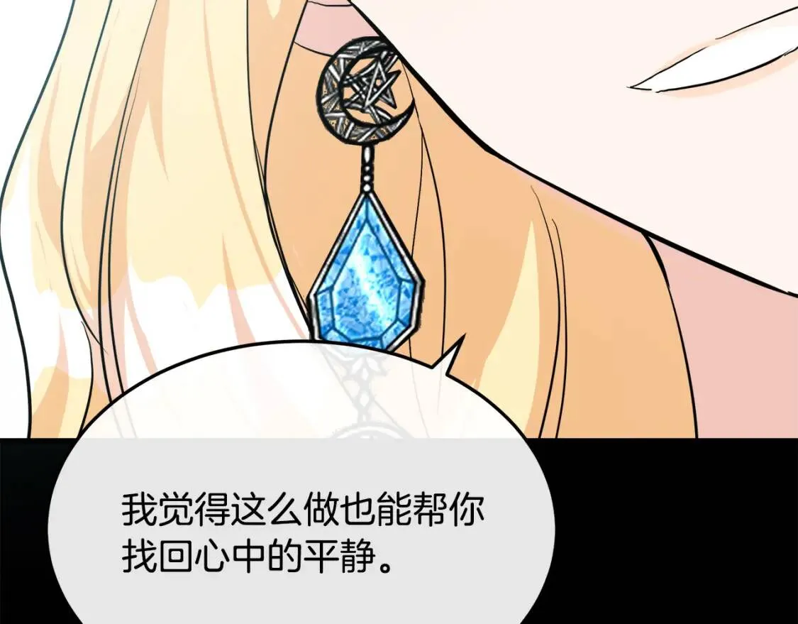 第110话 套取情报 第58页