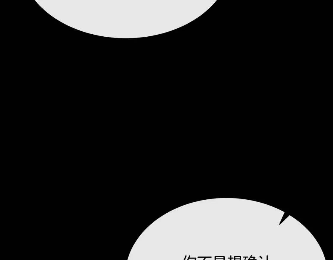 第110话 套取情报 第59页