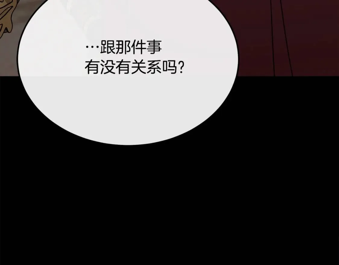 第110话 套取情报 第63页